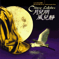 Beijing Angelic Choir : Chinese Lullabies : 1 CD :  : 5013