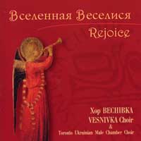 Vesnivka : Rejoice : 1 CD : Halyna Kondracki