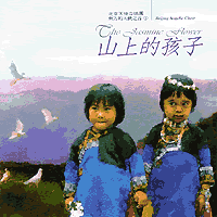 Beijing Angelic Choir : The Jasmine Flower : 1 CD :  : 5015