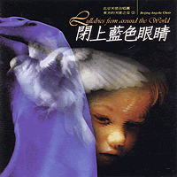 Beijing Angelic Choir : Lullabies From Around The World : 1 CD : 5014