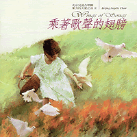 Beijing Angelic Choir : Wings Of Song : 00  1 CD : 5016